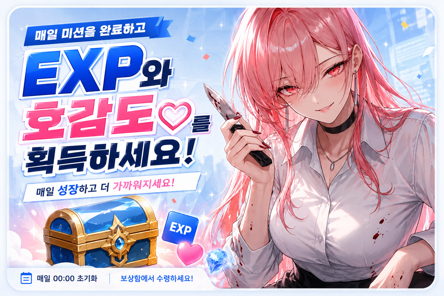 미션 배너
