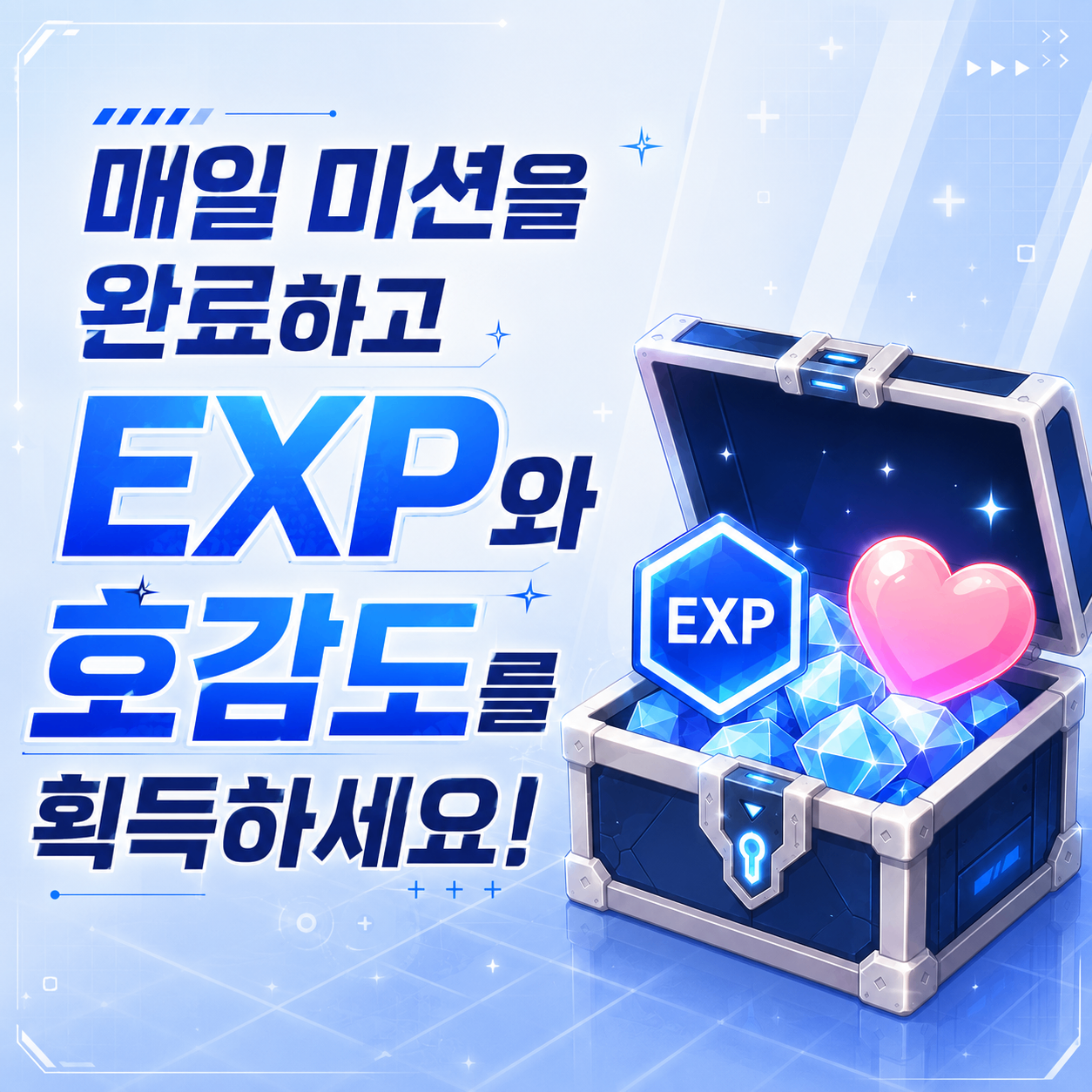 매일 미션을 완료하고 EXP와 호감도를 획득하세요!